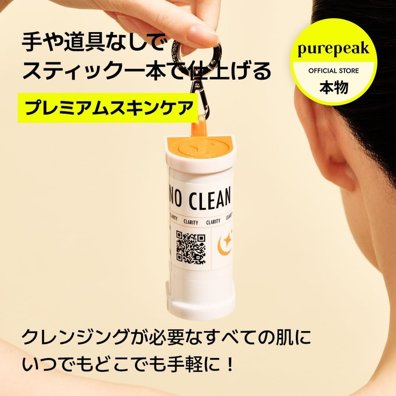 [purepeak] Lino Clean Cleansing Balm, 16g - Pore Care, Stick