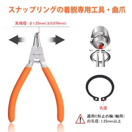 SPEEDWOX Precision Snap Ring Pliers for Axles, 90° Bent, 5.2 inches (133 mm), C-Type Ring Removal Tool, Snap Ring Removal, Dedicated Tool, Professional