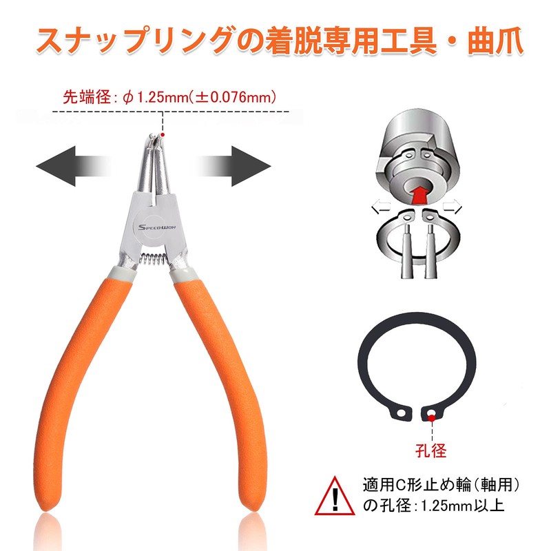 SPEEDWOX Precision Snap Ring Pliers for Axles, 90° Bent, 5.2