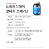 Nutri D Day RTG Altige Omega 3 Gold 90 tablets