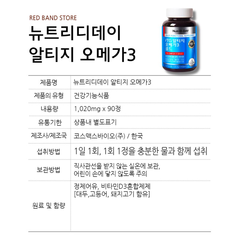 Nutri D Day RTG Altige Omega 3 Gold 90 tablets