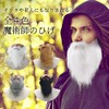 Long Beard, Beard, Santa, Hermit, Wizard, Magician Dwarf, Western, Fun,
