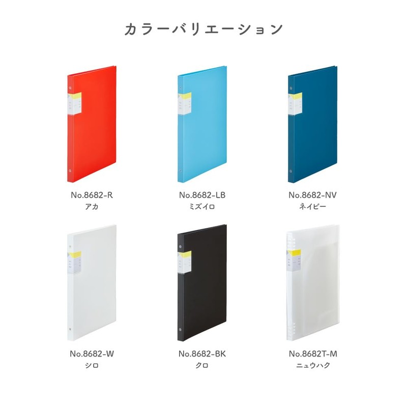 King Jim 8682-R Clear File Kakiko Replaceable A4 10 Sheets