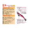 HARIMITSU VE-22 SKP Sumi Tribe No. 3.0 #Sakuya Pink