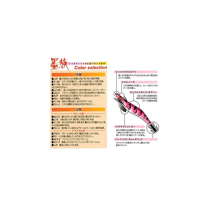 HARIMITSU VE-22 SKP Sumi Tribe No. 3.0 #Sakuya Pink