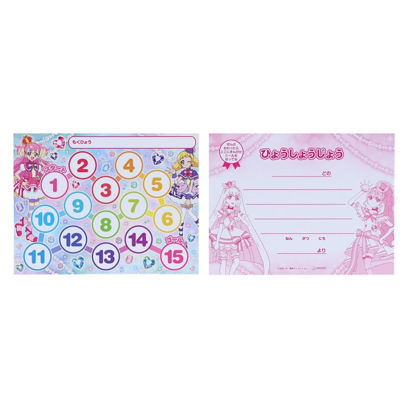 Sunstar Stationery Wandafuru Plukua! NEW! Special Well-made Seal Set 2204350A