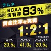 グロング BCAA サプリ アミノ酸 500g ラムネ風味