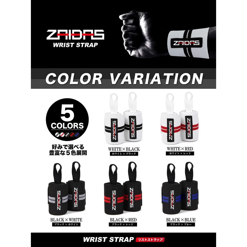 ZAIDAS Wrist Wrap, 23.6 inches (60 cm), Weight Training, Muscle