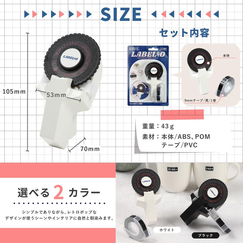 Labellio LB-101W Embossed Label Maker, White, Compatible with 0.4 inch
