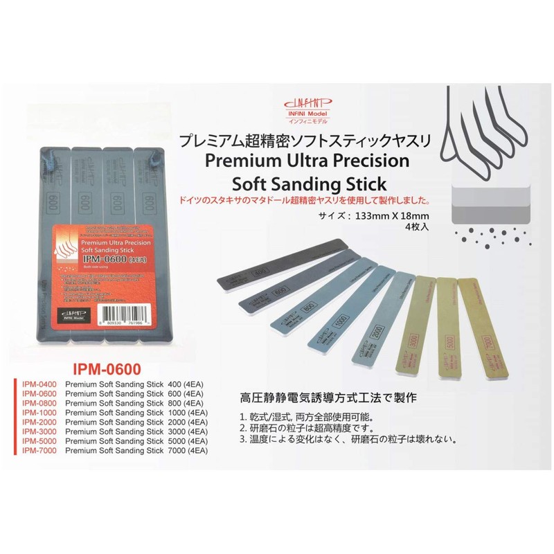 Infini Model IPM0600 IPM Series Soft Stick File #600 4