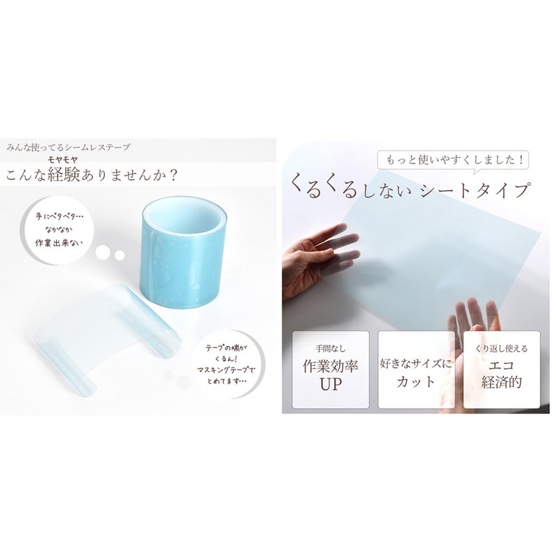 MYmama Resin Underlayment Seamless Sheet A4 Size Tape Seamless Tape