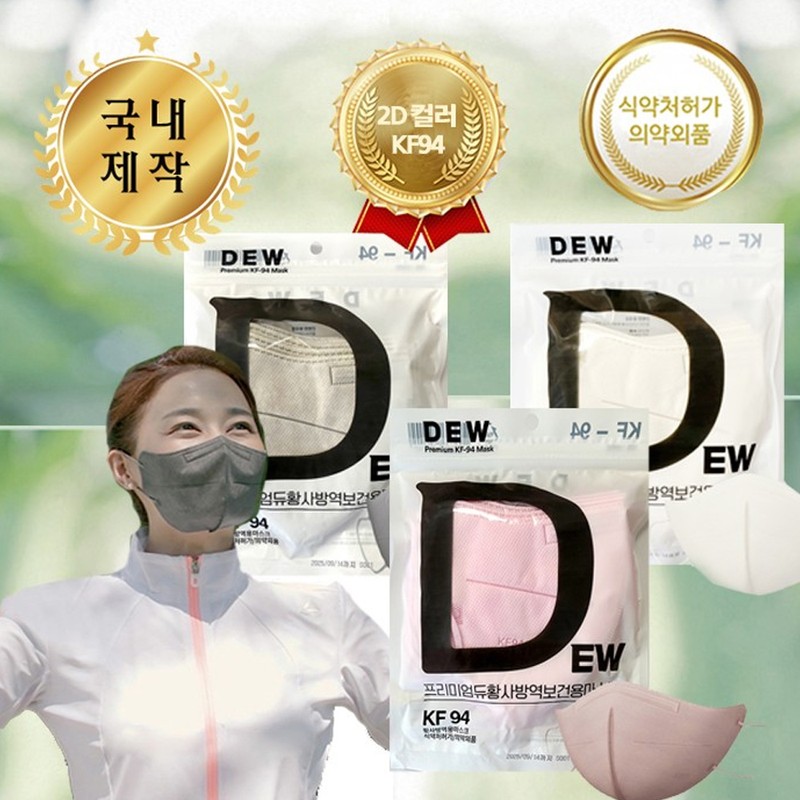 Lynx Co., Ltd. Dew KF94 Bird Beak Color Bird Beak