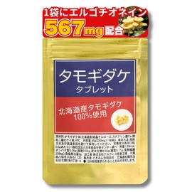 Tamogi Mushroom Tablet, 180 Tablets x 250 mg, Pesticide-free, Vitamin B2, Niacin, Copper, Ergothionein, Glycine Beta Glucan