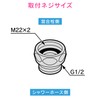 GAONA Shower Adapter for KVK Mixing Faucet (G1/2 Screw Shower