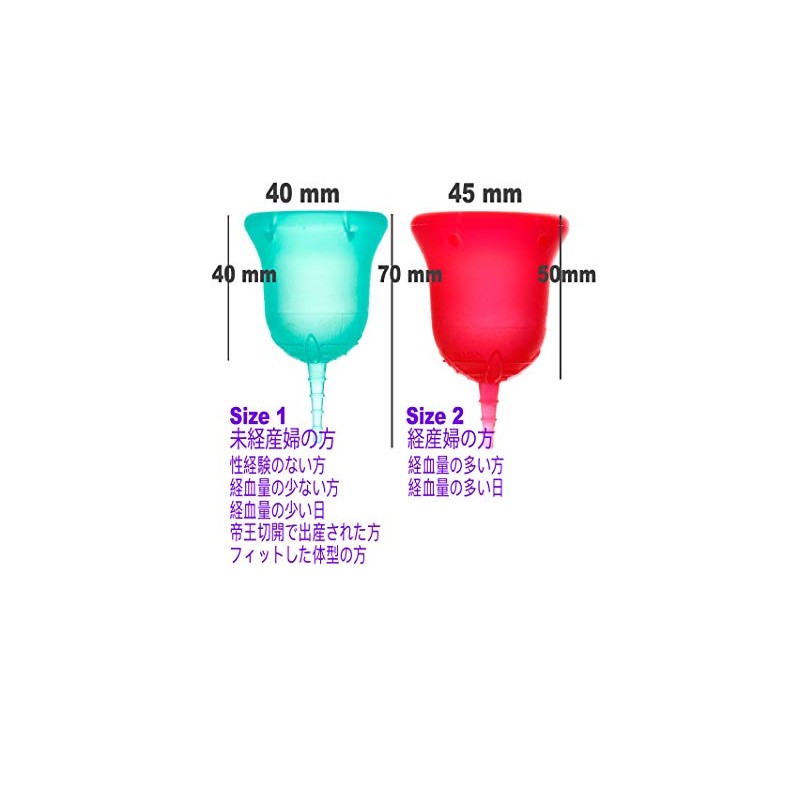 月経カップ スクーンカップ サイズ１と２の 2個セット 初心者 にも使いやすい 生理カップ (ホープ（ピンク）, サイズ１と２ (2個セット))