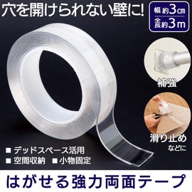 Como Life Removable Strong Double Sided Tape (Thin Width) [Approx. 0.8 inches (2 cm) x Total Length 1.8 ft (4.5 m) x Thickness 0.2 cm ] Double-sided Tape for Work Use Strong Double-Sided Tape Strong