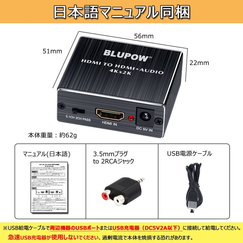 BLUPOW VA83 4K30Hz HDMI Audio Separator (Optical Digital, 3.5mm Stereo
