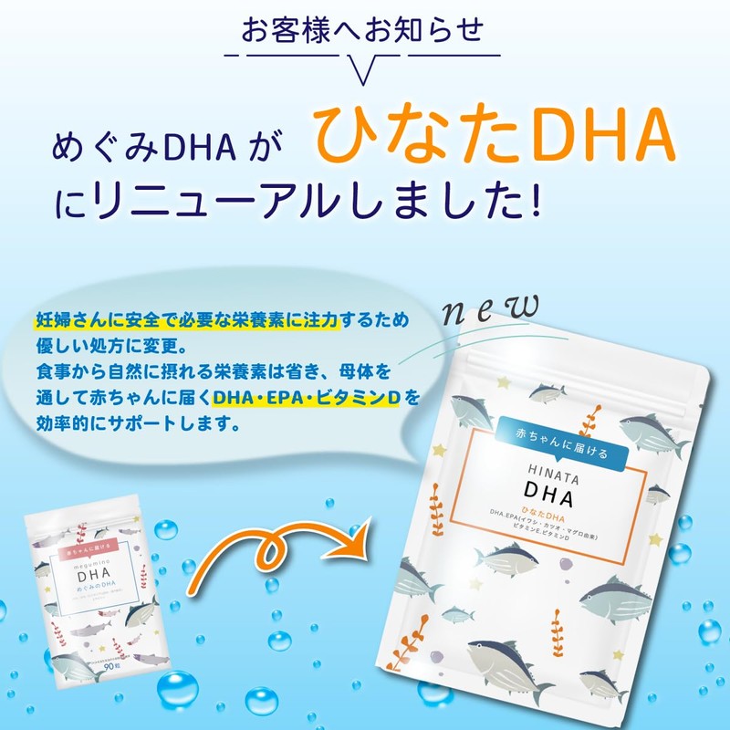 Hinata DHA Delivery to Babies, DHA Supplement, EPA, Vitamin D,