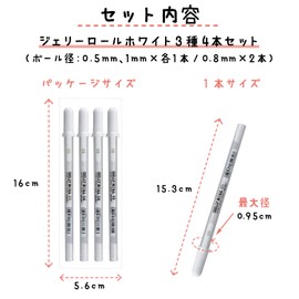 Sakura Crepas XPGB4 Gel Ballpoint Pens, Jelly Roll, White, 3 Types, 4 Pens