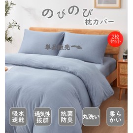 Tametra Pillowcase T-shirt Material Pillow Cover Skin Friendly Pillow Case No Pilling Elastic Fit Sold Individually Set of 2 Envelope Type All Seasons Moisture Absorption Quick Drying Breathable