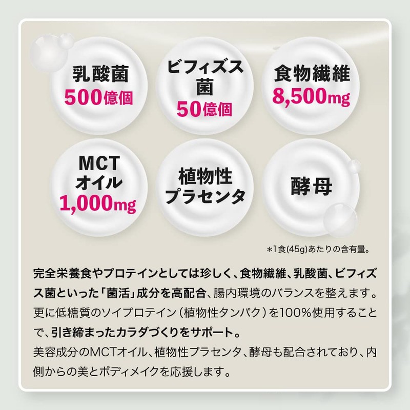 完全食TOKYO 完全栄養食 ソイプロテイン 17~34回分 チョコ 765g ダイエット たんぱく質24g 30種の栄養 1食分のビタミン/ミネラル26種