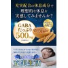 GABA 500 mg Sleep Care, Rest Care, Relaxing Supplement, Made