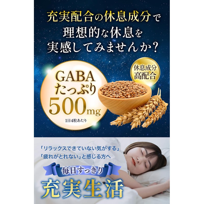 GABA 500 mg Sleep Care, Rest Care, Relaxing Supplement, Made
