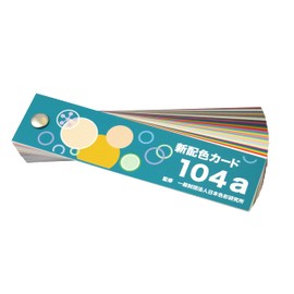 Nihonsikikenjigyo Nippon Shikken Color Scheme Card 104a