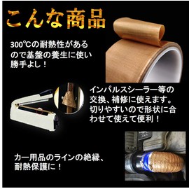 Teflon Tape, 300° High Temperature Tape, Heat Resistant Tape, Impulse Sealer, Repair, Protection, PTFE Teflon Tape, Teflon Tape (04, 1.5 x 3.9 inches (38 x 10 m)