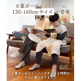 angerolux CON-ANG-SLJ484 Adult Sleeper for Kids, Kinari/Moss Gray, 51.2 - 63.0 inches (130 - 160 cm)