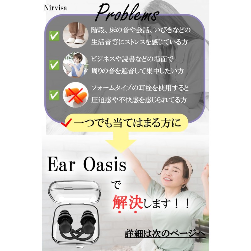 Nirvisa Ear Plugs for Sleeping, Live, Reading, Hearing Protection, Quiet