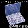 Dekori Beaded Case, Accessory Case, Bead Holder, Parts Case, Transparent,