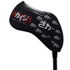 Hokushin Trading HTC Golf Headcover Black for Iron [1 piece]