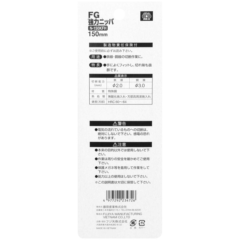 SK11 FG Strong nippa JIS With Mount approx. 150 mm N – 150kfh