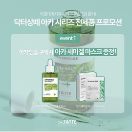 Santé Artemisia Aca Ampoule 100ml Artemisia Aca Toner / 상떼 아르테미시아 아카 앰플 100ml 아르테미시아 아카 토너