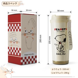 Thermos Flask, Snoopy Coffee Cup, Vacuum Insulated, Large Capacity, Direct Drinking, Straw Included, Easy to Wash, 18.2 fl oz (520 ml), Cold Insulation, Wide Mouth, Leak Proof, Outdoor, Unisex, Cute