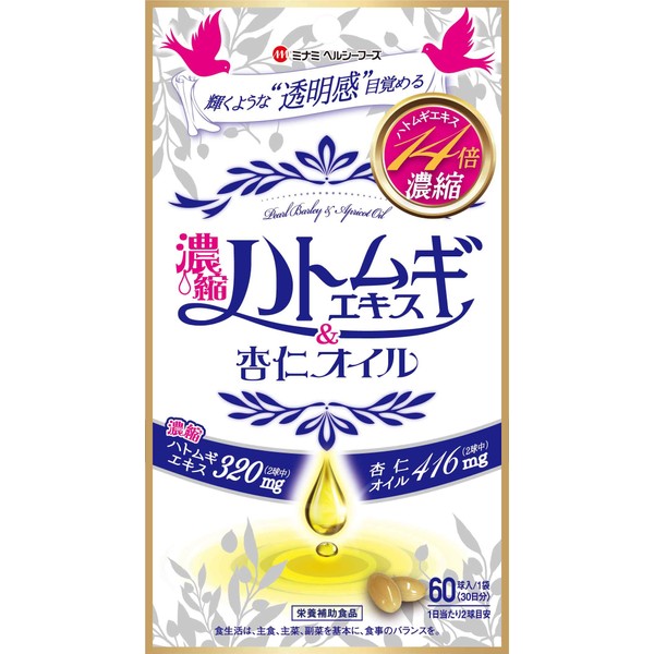 Minami Healthy Foods Concentrated Doodle Extract & Apricot Oil 60 Bulbs
