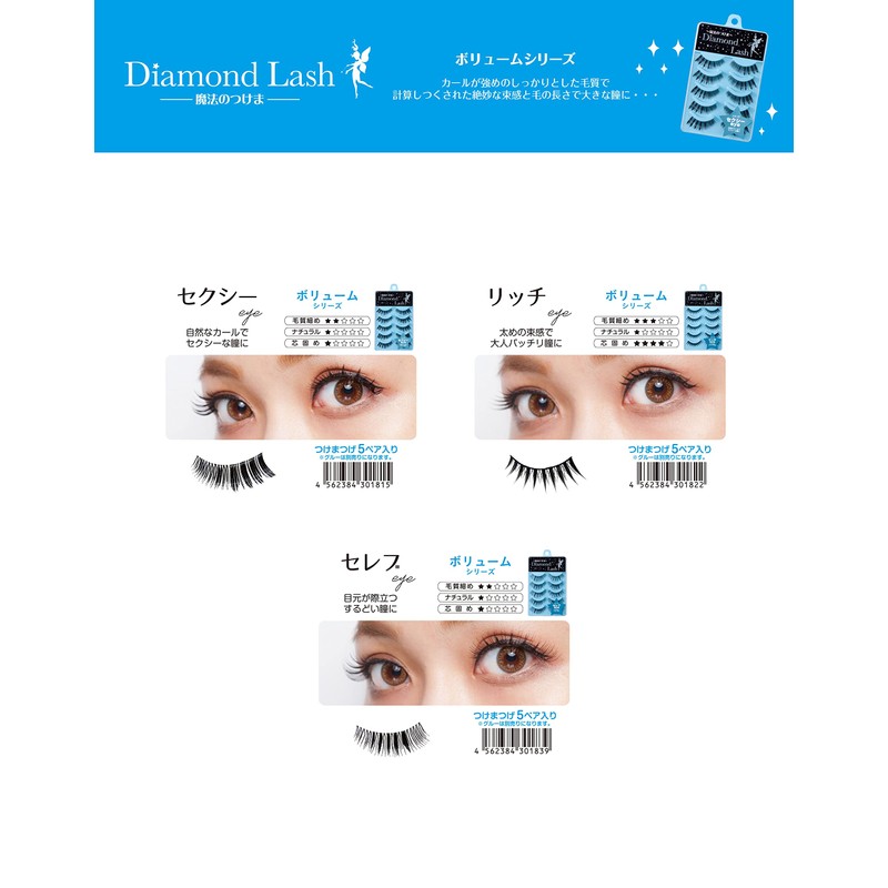 Diamond Lash Rich Eye 5 Pairs (For Top Eyelashes) Thick