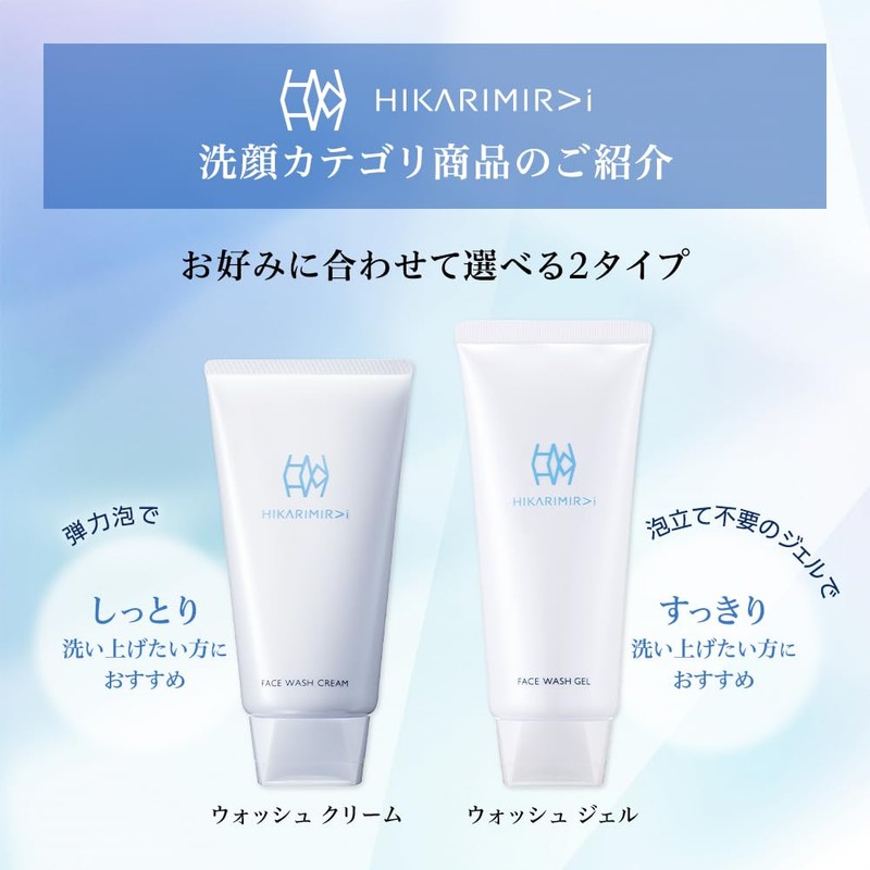 HIKARIMIRAI Wash Gel