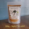 Organic Coconut Sugar, 4.1 oz (115 g), Bottle Type (Organic