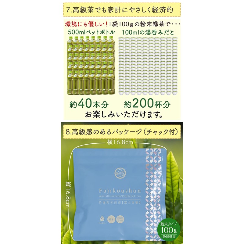 Honjien Tea Shizuoka Prefecture Specialty Powdered Sencha Fuji Kaoshun Japanese