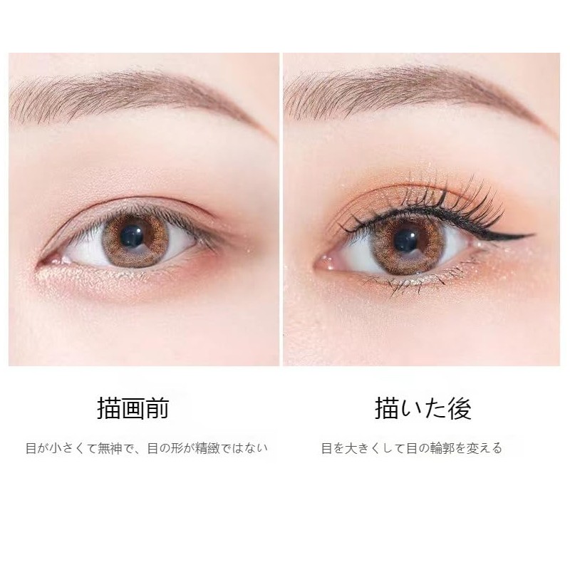 Zosyfex: Eyeliner is easy to draw, easy to draw, easy