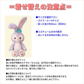 Alice Teddy Bear Mail Order Stella Lou Clothes Dress Up Costume Alice in Wonderland Sky Blue No Body For S