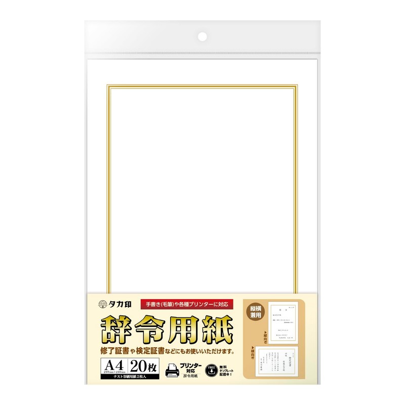 Sasagawa 9-1401 Award Paper, Taka Mark, OA Compatible, Vertical and