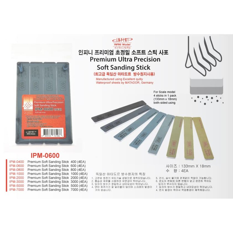 INFINI Model Premium Soft Sanding Stick(Matador) #0600(4EA) IPM-0600