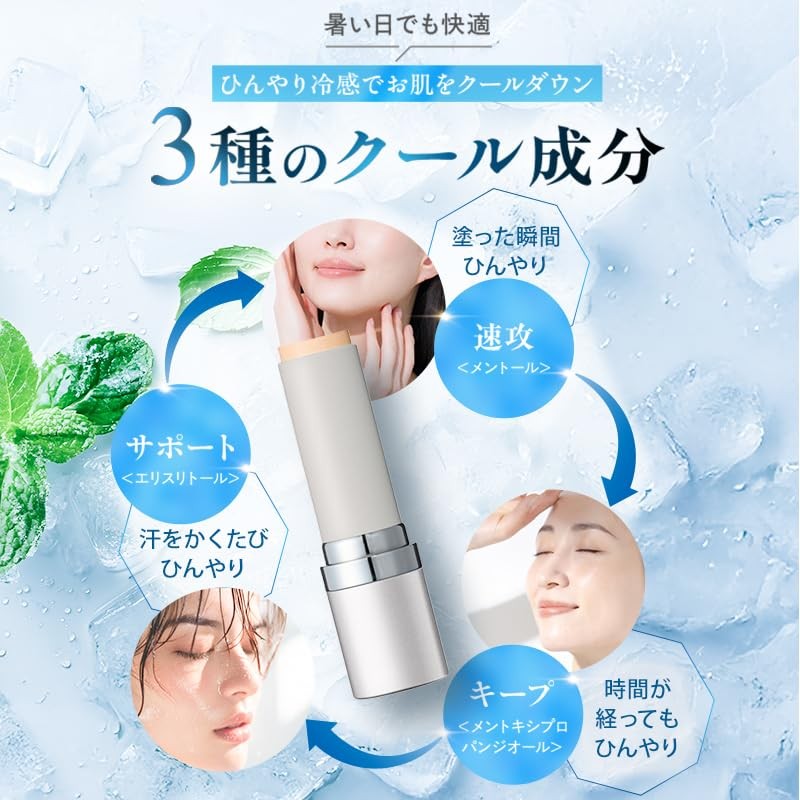 KAMIKA Cool Type Stick Foundation SPF 50 PA++++ Cooling Sensation,