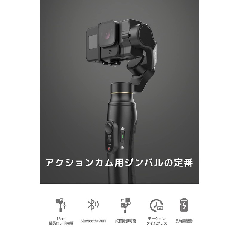 Feiyu Vimble 2A 3-Axis Extendable Handheld Gimbal Stabilizer