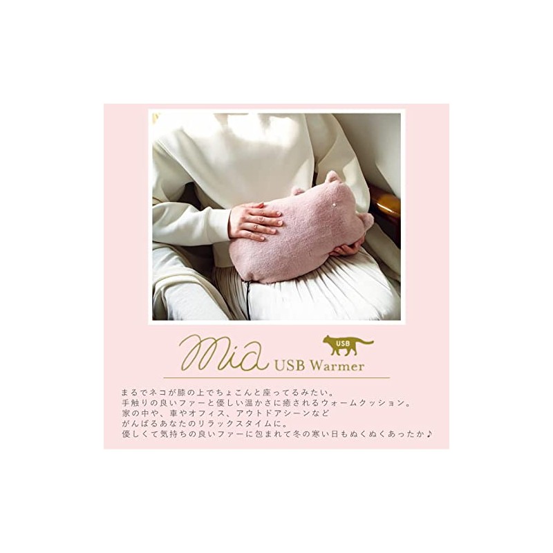 Global Arrow S04-6072 Mia Cat USB Warm Cushion MR Size: