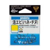 Gamakatsu active shrimp (Hane/Chinu) hook tea No. 8 fishing hook