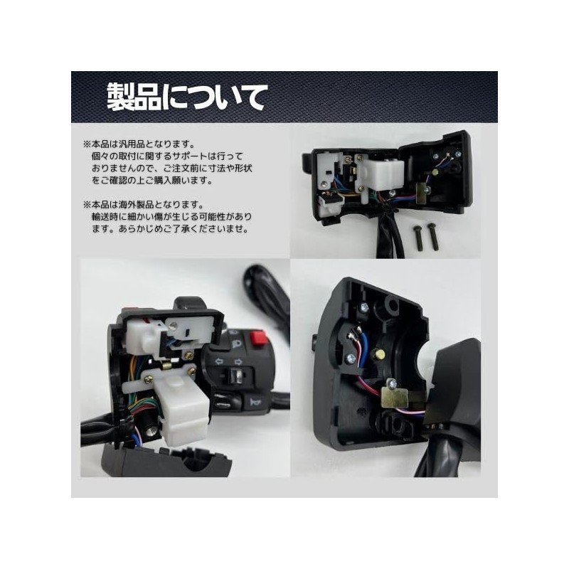 JYFACTORY Motorcycle Handle Switch Bike Universal Left Hazard Turn Signals